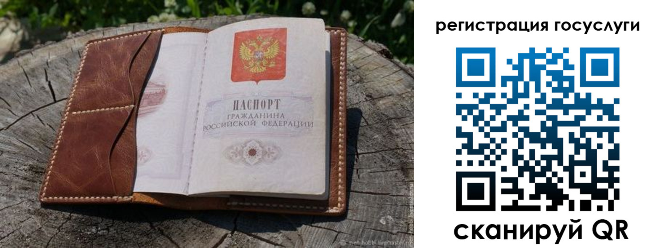 временная регистрация надежно в Корсакове