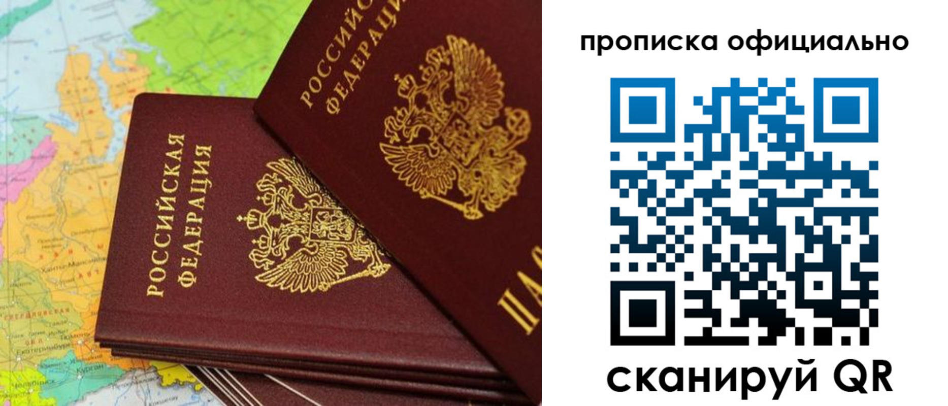 временная регистрация недорого в Корсакове