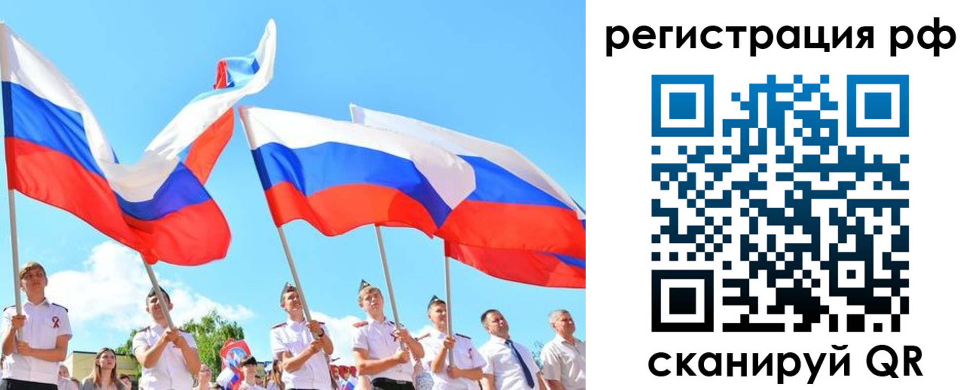 прописка для военкомата в Корсакове