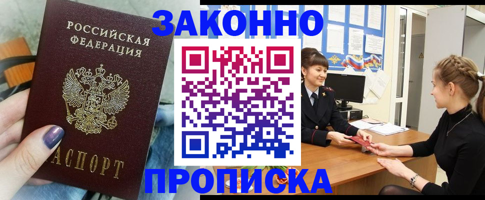 временная регистрация поиск в Корсакове