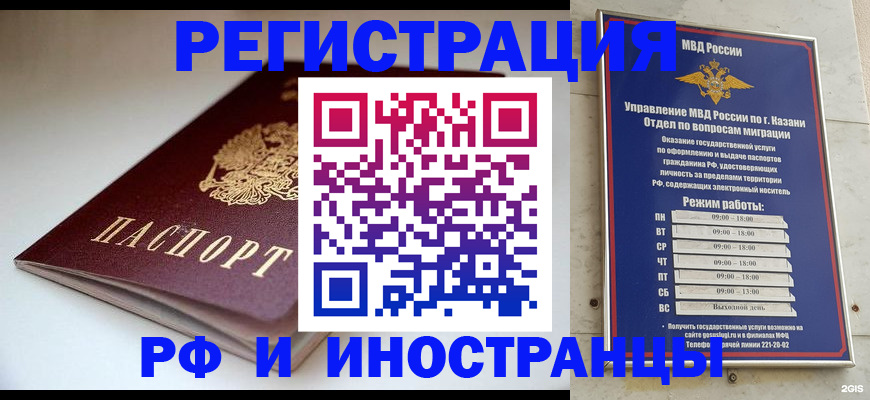 купить прописку в Корсакове