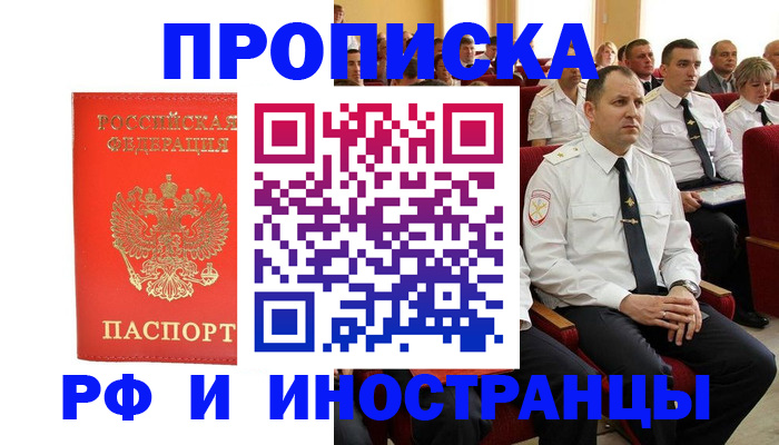 временная регистрация надежно в Корсакове