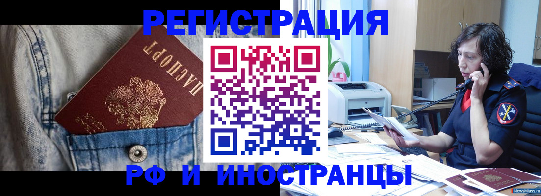 временная регистрация недорого в Корсакове