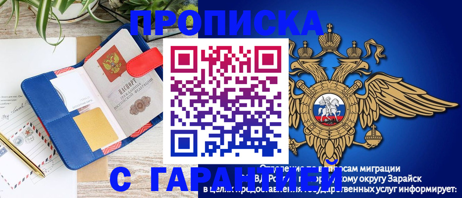 временная регистрация в квартире в Корсакове