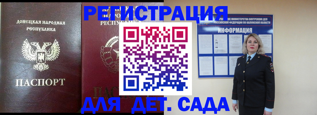 прописка в квартире в Корсакове